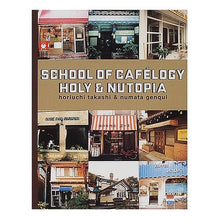 画像をギャラリービューアに読み込む, ぼくの伯父さんの喫茶店学入門

