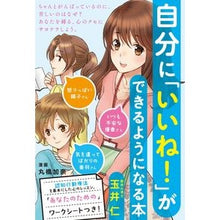 画像をギャラリービューアに読み込む, 自分に「いいね！」ができるようになる本
