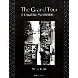 Ｔｈｅ　Ｇｒａｎｄ　Ｔｏｕｒ　ライカと巡 Murakamishin The Grand Tour Leica and