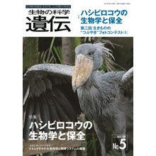 画像をギャラリービューアに読み込む, 生物の科学　遺伝　７５－　５
