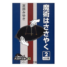 画像をギャラリービューアに読み込む, 魔術はささやく　　　２
