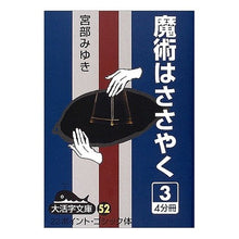 画像をギャラリービューアに読み込む, 魔術はささやく　　　３
