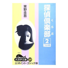画像をギャラリービューアに読み込む, 探偵倶楽部　　　２
