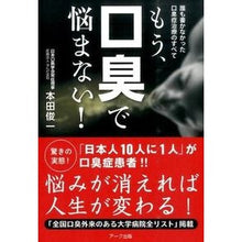 画像をギャラリービューアに読み込む, もう、口臭で悩まない！
