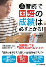 画像をギャラリービューアに読み込む, #齋藤達也 #１日１０分！「音読」で国語の成績は必ず上
