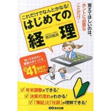 画像をギャラリービューアに読み込む, これだけでなんとかなる！はじめての経理

