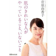 画像をギャラリービューアに読み込む, 肌のきれいな人がやっていること、いないこ

