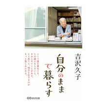 画像をギャラリービューアに読み込む, 自分のままで暮らす
