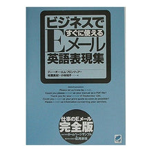 画像をギャラリービューアに読み込む, ビジネスですぐに使えるＥメール英語表現集
