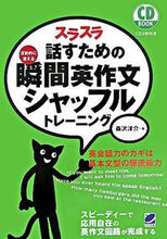 画像をギャラリービューアに読み込む, #森沢洋介 #スラスラ話すための瞬間英作文シャッフルト
