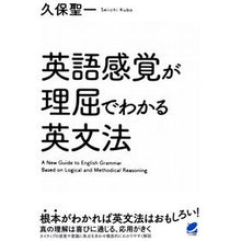 画像をギャラリービューアに読み込む, 英語感覚が理屈でわかる英文法
