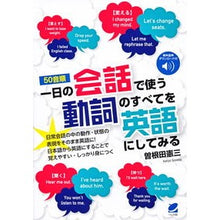 画像をギャラリービューアに読み込む, 〈５０音順〉一日の会話で使う動詞のすべ
