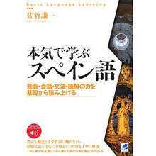 画像をギャラリービューアに読み込む, 本気で学ぶスペイン語
