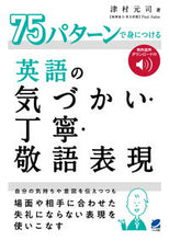 画像をギャラリービューアに読み込む, #津村元司 #英語の気づかい・丁寧・敬語表現
