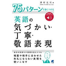 画像をギャラリービューアに読み込む, 英語の気づかい・丁寧・敬語表現
