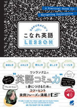 画像をギャラリービューアに読み込む, #ＳＡＫＵＲＡＣＯ #ＳＡＫＵＲＡＣＯ’ｓこなれ英語ＬＥＳＳＯ

