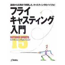 画像をギャラリービューアに読み込む, フライキャスティング入門
