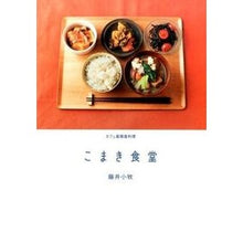 画像をギャラリービューアに読み込む, カフェ風精進料理　こまき食堂
