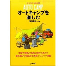 画像をギャラリービューアに読み込む, オートキャンプを楽しむ
