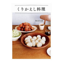画像をギャラリービューアに読み込む, くりかえし料理
