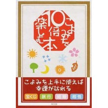 画像をギャラリービューアに読み込む, こよみを１０倍楽しむ本
