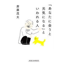 画像をギャラリービューアに読み込む, 「あなたに会うと元気になる」といわれる人
