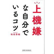 画像をギャラリービューアに読み込む, 上機嫌な自分でいるコツ
