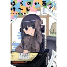 画像をギャラリービューアに読み込む, ぱらのいあけ～じ　　　１ cool cultists
