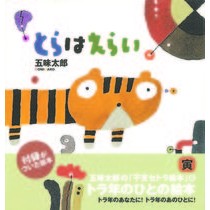 画像をギャラリービューアに読み込む, とらはえらい

