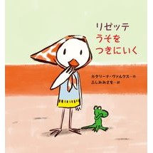 画像をギャラリービューアに読み込む, リゼッテうそをつきにいく
