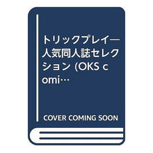 画像をギャラリービューアに読み込む, トリックプレイ
