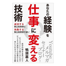 画像をギャラリービューアに読み込む, あなたの経験を仕事に変える技術　成功する
