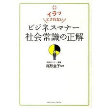画像をギャラリービューアに読み込む, ビジネスマナー社会常識の正解
