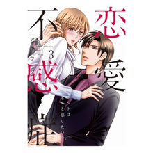 画像をギャラリービューアに読み込む, 恋愛不感症　　　３ Akira Love frigidity 3
