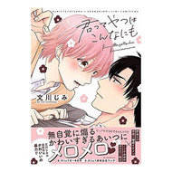 君ってやつはこんなにも