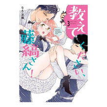 画像をギャラリービューアに読み込む, 教えてください、藤縞さん！　　　３ Naeawaji Please tell me, Fujishima-san! 3
