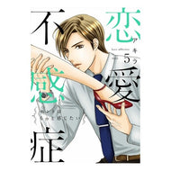 恋愛不感症　　　５ Akira Love frigidity 5
