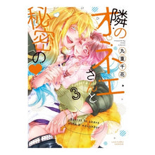画像をギャラリービューアに読み込む, 隣のオネエさんと秘密の　　　３
