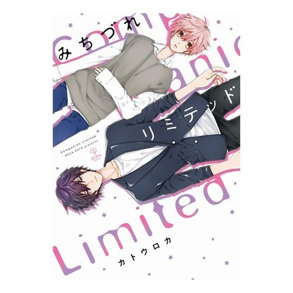 みちづれリミテッド MICHIZURE LIMITED.