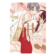 画像をギャラリービューアに読み込む, シーツの波間でみる夢みたいな　上
