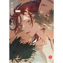 画像をギャラリービューアに読み込む, 愛を知らない兄弟は
