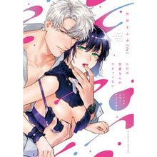 画像をギャラリービューアに読み込む, ただの恋愛なんかできっこない－こじら　２
