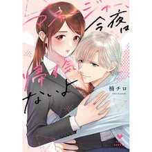 画像をギャラリービューアに読み込む, マネージャー、今夜は帰す気ないよ
