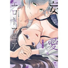 画像をギャラリービューアに読み込む, 妄愛エロトマニア～えっちな妄想してもいい
