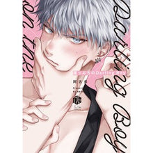 画像をギャラリービューアに読み込む, 崖っぷちのＤａｒｌｉｎｇＢｏｙ
