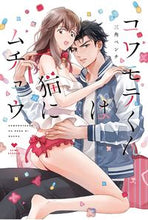 画像をギャラリービューアに読み込む, #三角ペンチ #コワモテくんは猫にムチュウ
