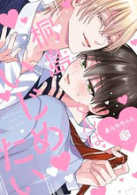 画像をギャラリービューアに読み込む, #あられちゃん #桐島くんはいじめたい :9784861239786
