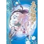 あまんちゅ！　　　４ Kozue Amano Amanchu! 4