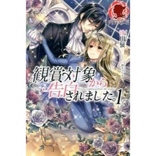 画像をギャラリービューアに読み込む, 観賞対象から告白されました。　　　１
