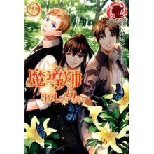 画像をギャラリービューアに読み込む, 魔導師は平凡を望む　　　５
